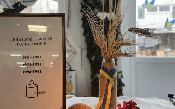 День пам’яті жертв Голодоморів.