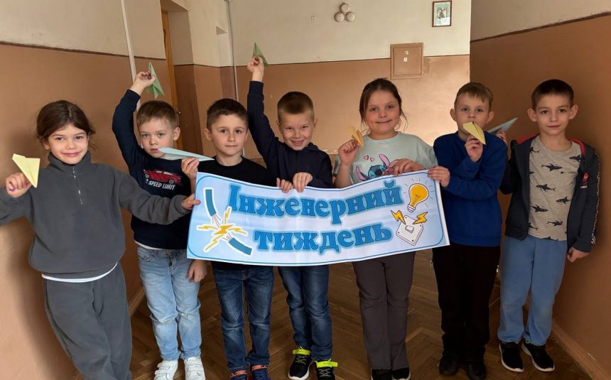 Інженерний тиждень у початковій школі