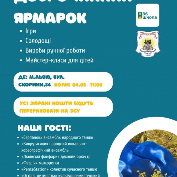 Запрошуємо!