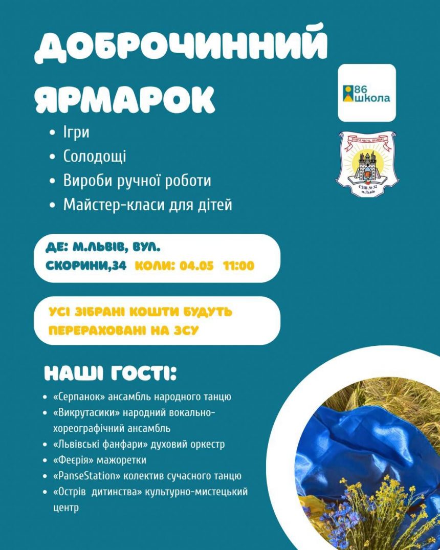 Запрошуємо!
