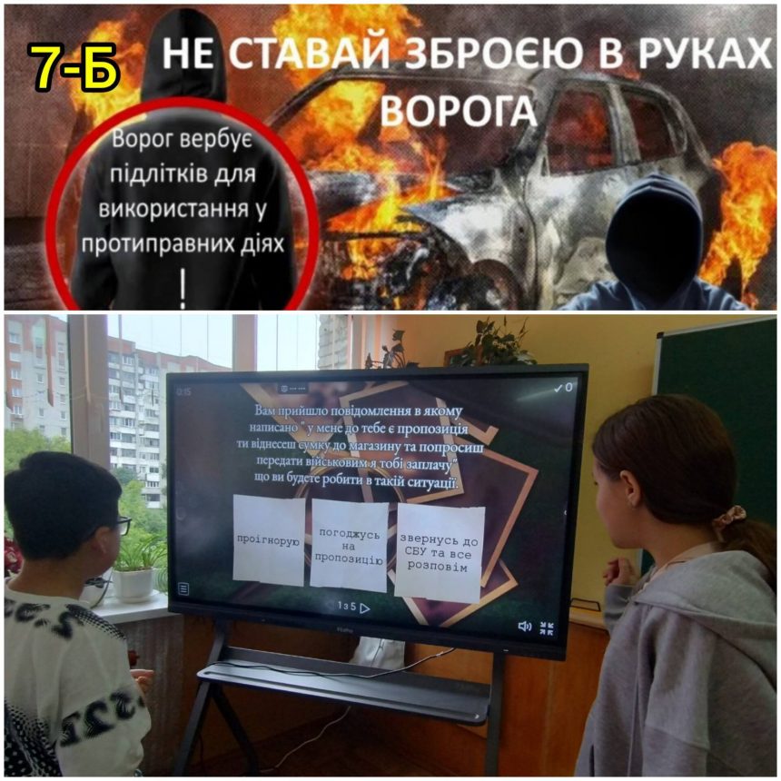 “Не ставай зброєю у руках ворога”