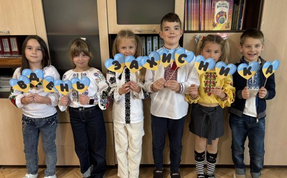 ДЕНЬ ЗАХИСНИКІВ І ЗАХИСНИЦЬ УКРАЇНИ