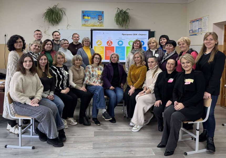 «СЕН «Зерна»