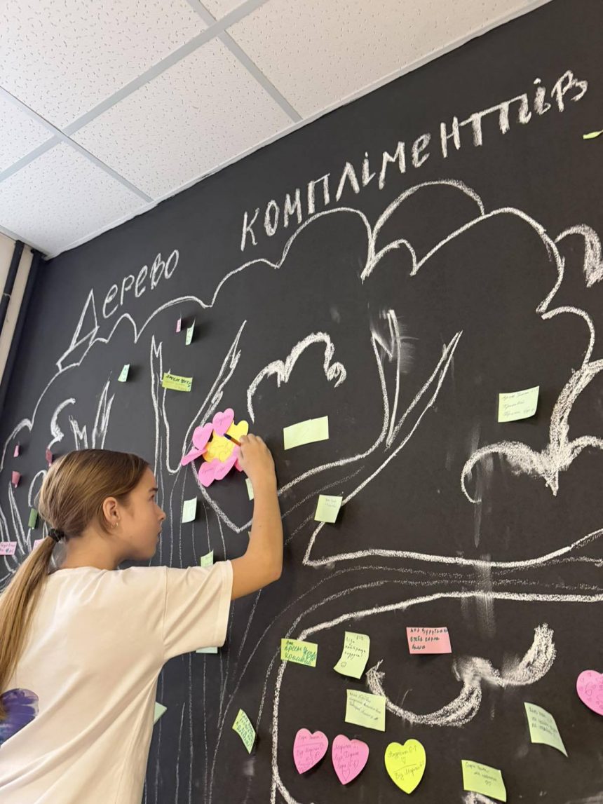 День толерантності