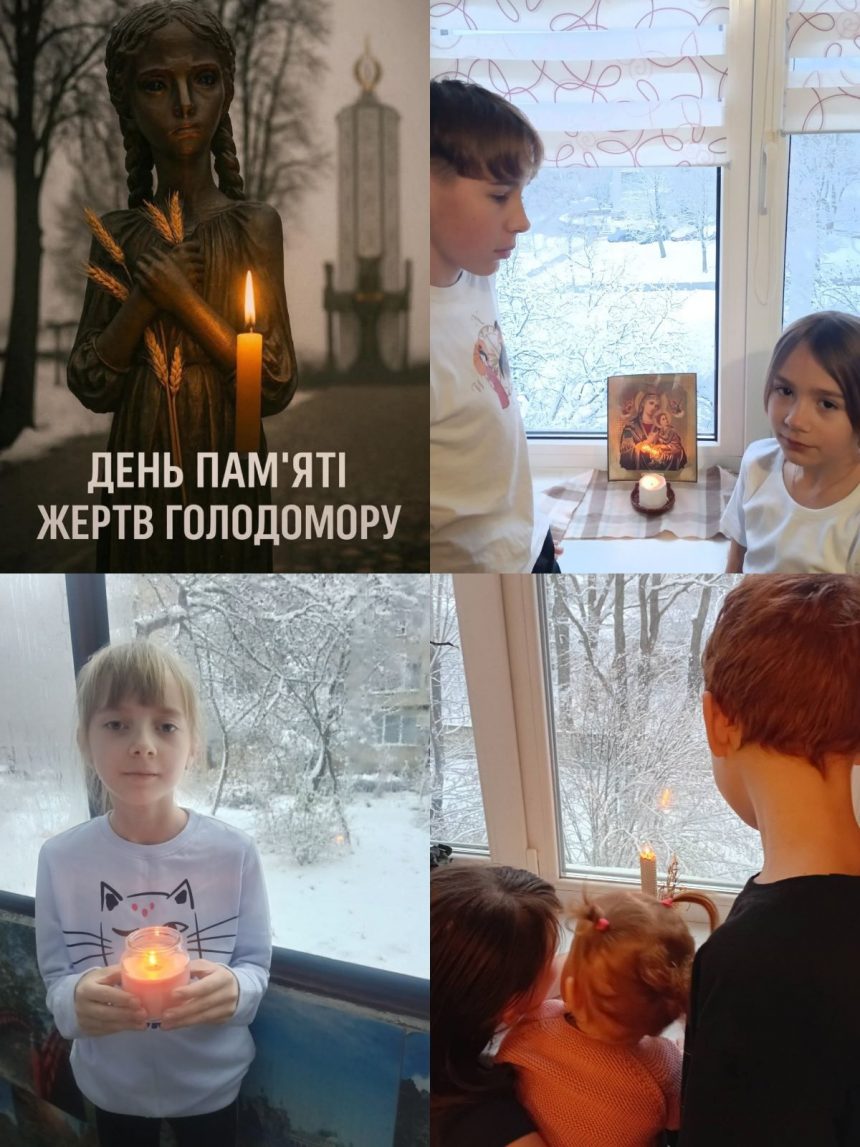 Згадаємо. Єднаймося. Не забуваймо.