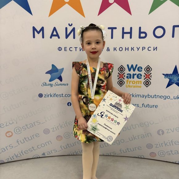 Учениця 1-В класу — лауреат конкурсу «Зірки майбутнього»!