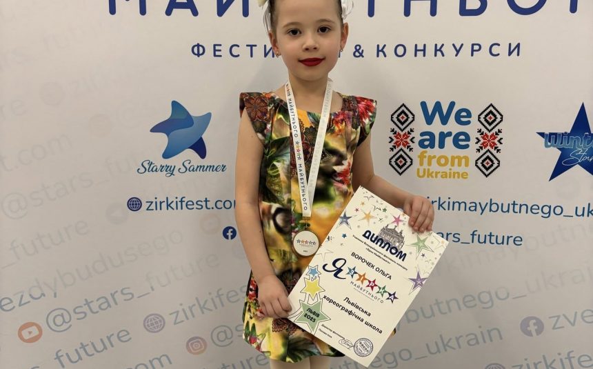 Учениця 1-В класу — лауреат конкурсу «Зірки майбутнього»!