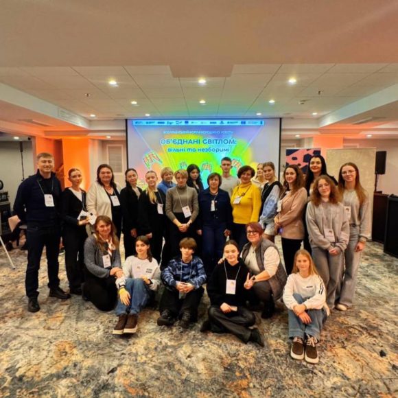 «Об’єднані світлом».