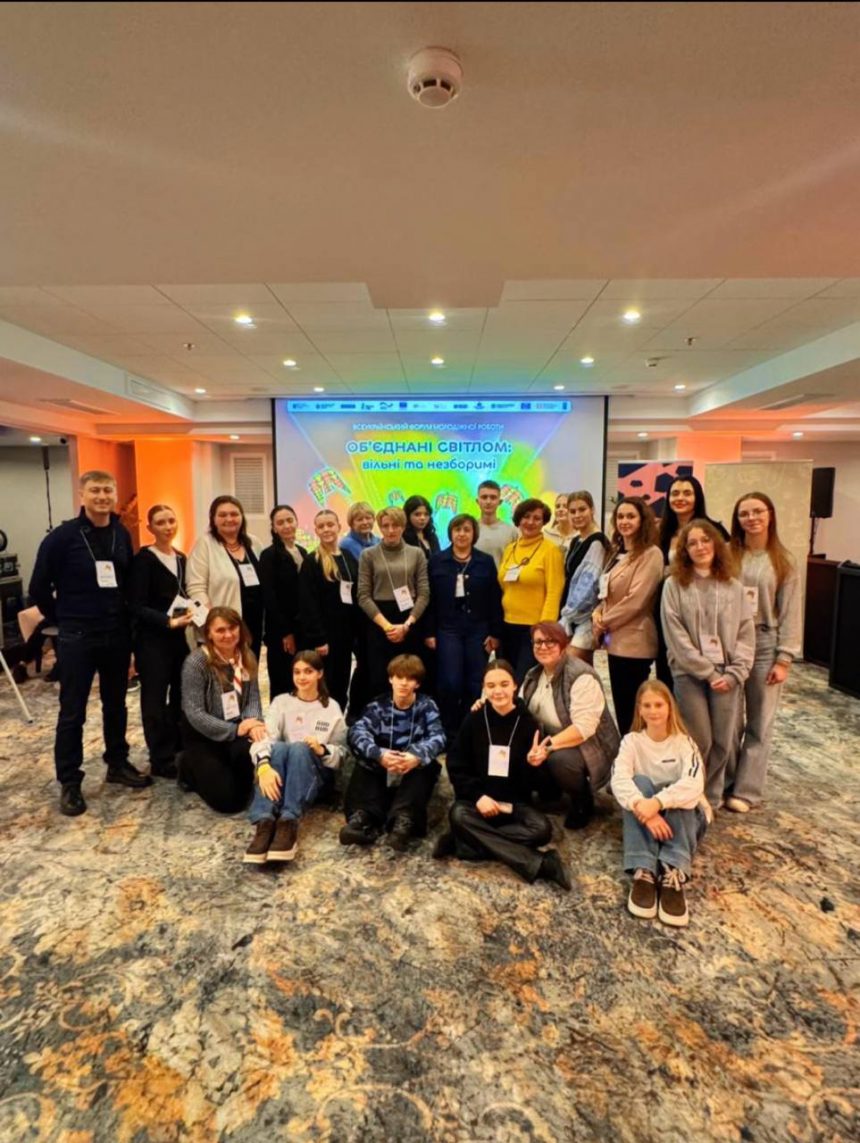 «Об’єднані світлом».