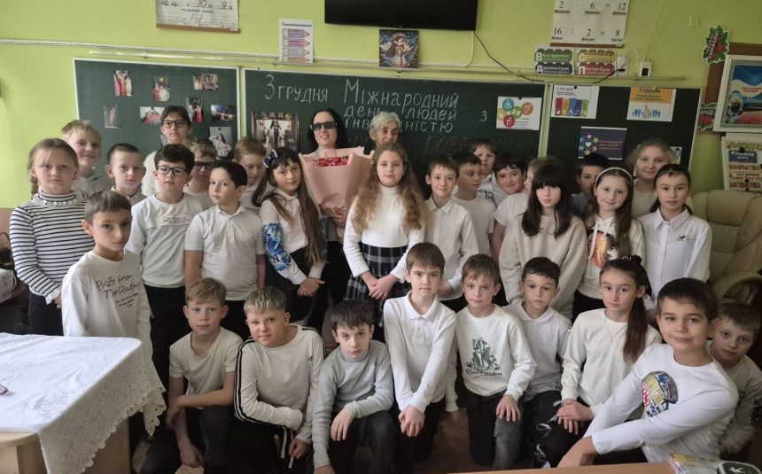 Міжнародний день людей з інвалідністю: урок для 4-А класу від Юлії Білянської