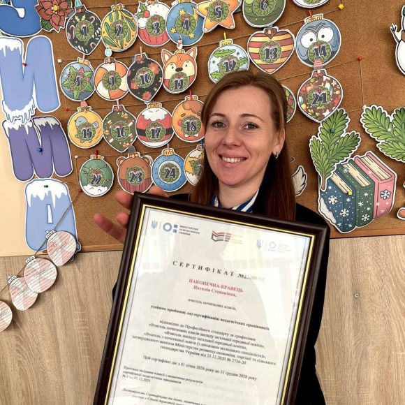 Вітаємо з успішним проходженням сертифікації