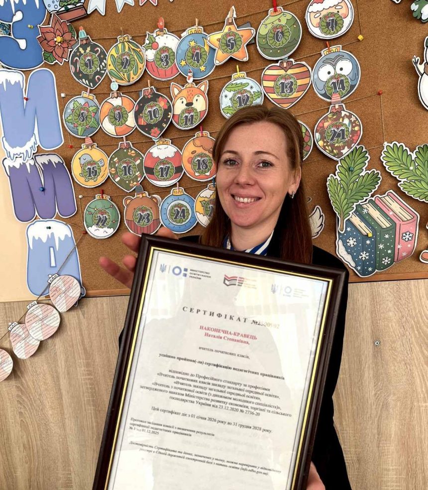 Вітаємо з успішним проходженням сертифікації