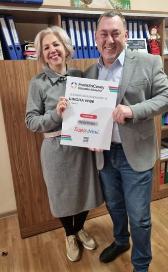 Наша школа приєднується до програми «Лідер у мені» з FranklinCovey Education Ukraine