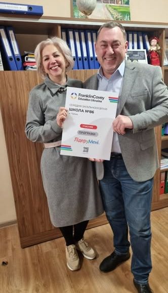 Наша школа приєднується до програми «Лідер у мені» з FranklinCovey Education Ukraine