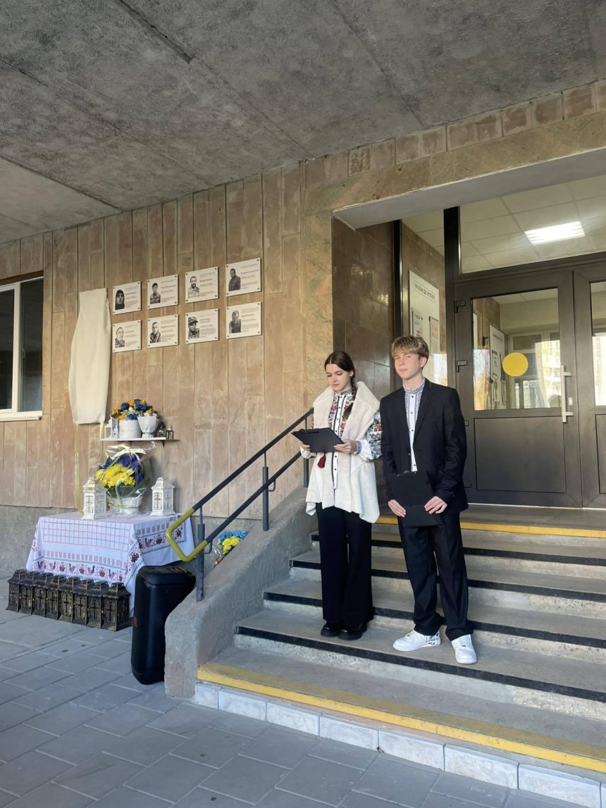 Урочисте відкриття меморіальних дошок на честь загиблих Героїв України