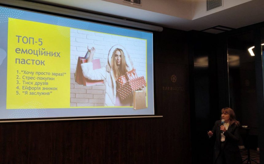 Емоції у фінансах: лекція Ольги Віницької на «Авторських лекціях 4.0»