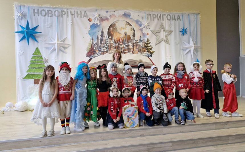 Новорічне диво від 2-Б класу: вистава, емоції та підтримка наших захисників!