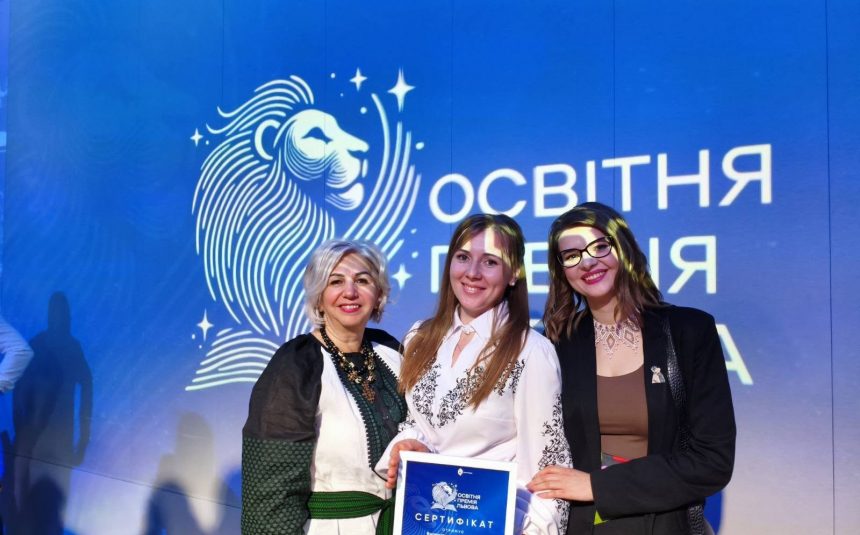 Успіх Чепак Галини та Наталії Наконечної-Кравець у “Освітній премії Львова-2025”