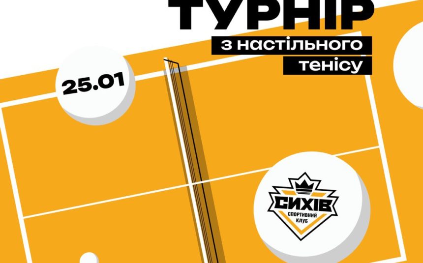 Турнір з настільного тенісу в нашій школі