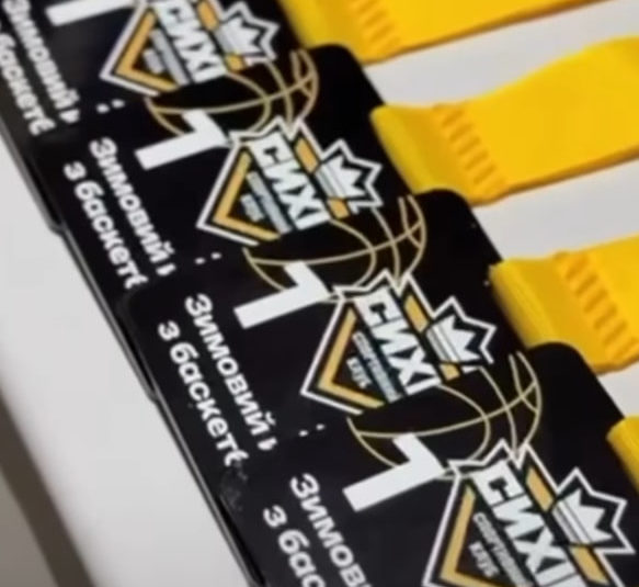 Зимовий кубок з баскетболу разом із СК «Сихів»